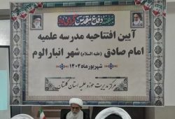 حوزه علمیه امام صادق (ع)؛ نماد وحدت و همدلی در انبارالوم