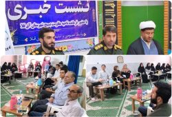 نشست خبری فرمانده سپاه ناحیه آق‌قلا با اصحاب رسانه