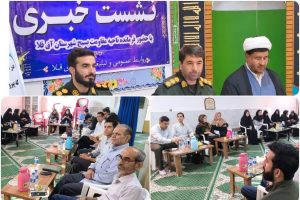 نشست خبری فرمانده سپاه ناحیه آق‌قلا با اصحاب رسانه
