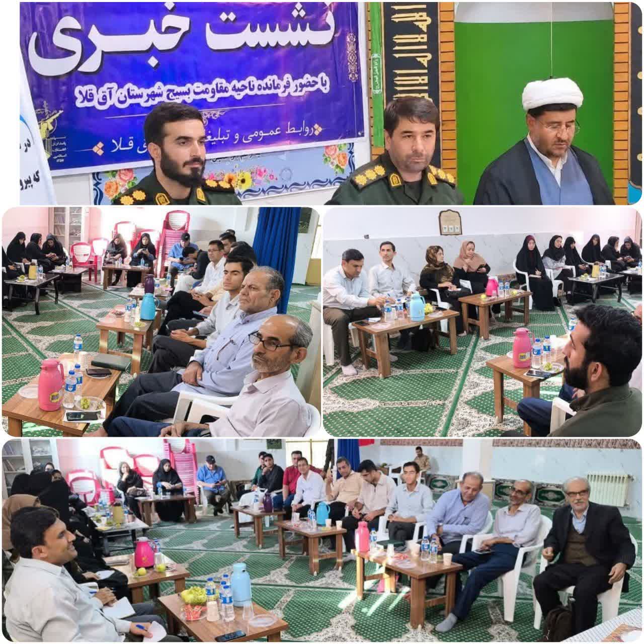 نشست خبری فرمانده سپاه ناحیه آق‌قلا با اصحاب رسانه