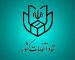 شرایط متقاضیان ثبت‌نام هفتمین دوره انتخابات شوراهای شهر و روستا اعلام شد